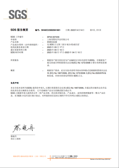 MSDS  Phosphorus doped latex sourc