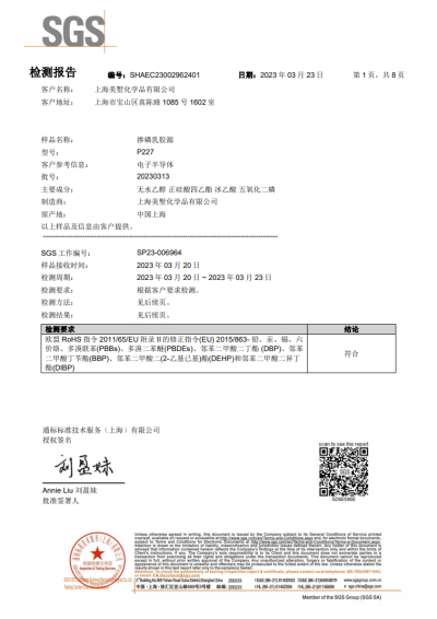 SGS  Phosphorus doped latex sourc